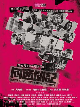 91吃瓜《向西闻记国语》免费在线观看