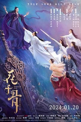 91吃瓜《花千骨》免费在线观看