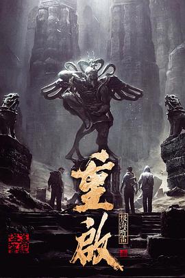 91吃瓜《重启之极海听雷 第一季》免费在线观看