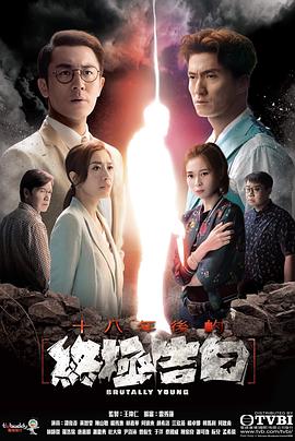 91吃瓜网《十八年后的终极告白 十八年後的終極告白》免费在线观看
