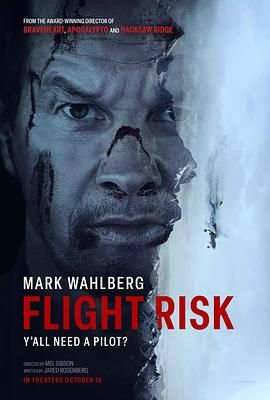 91吃瓜网《插翅难飞 Flight Risk》免费在线观看