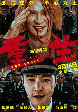 91吃瓜网《重生》免费在线观看