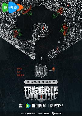 91吃瓜《开始推理吧第二季》免费在线观看