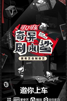91吃瓜爆料《奇异剧本鲨》免费在线观看