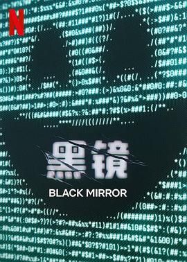 91吃瓜网《黑镜 第七季 Black Mirror Season 7》免费在线观看