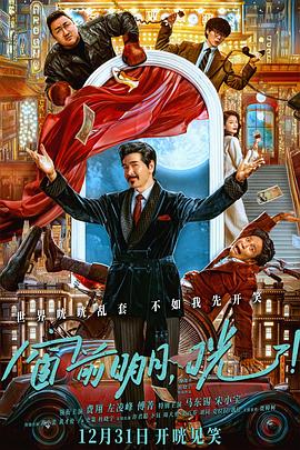 91吃瓜网《窗前明月，咣！》免费在线观看