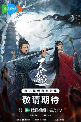 91吃瓜爆料《又见逍遥》免费在线观看
