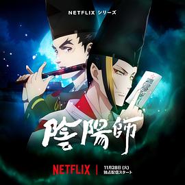 91吃瓜《阴阳师2023》免费在线观看