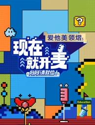 91吃瓜《现在就开麦——妈妈请就位！》免费在线观看