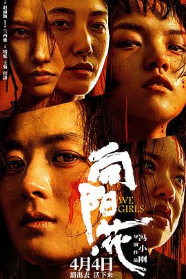 91吃瓜爆料《向阳·花》免费在线观看