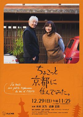 91吃瓜网《在京都小住》免费在线观看