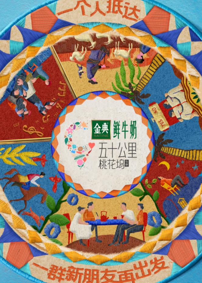 91吃瓜《五十公里桃花坞5》免费在线观看